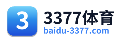 3377体育